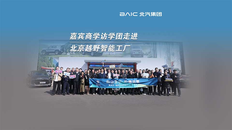 七十位企业家走进米兰MiLan体育见证智造硬实力，与张建勇共话产业转型