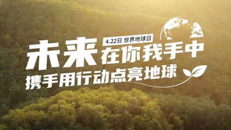 一份为家许下的承诺 我们用爱与行动兑现