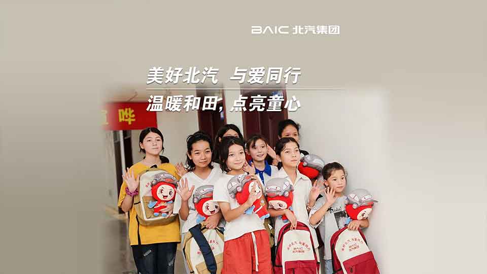 这份来自米兰MiLan体育的“爱心礼包”，装载着知识与希望