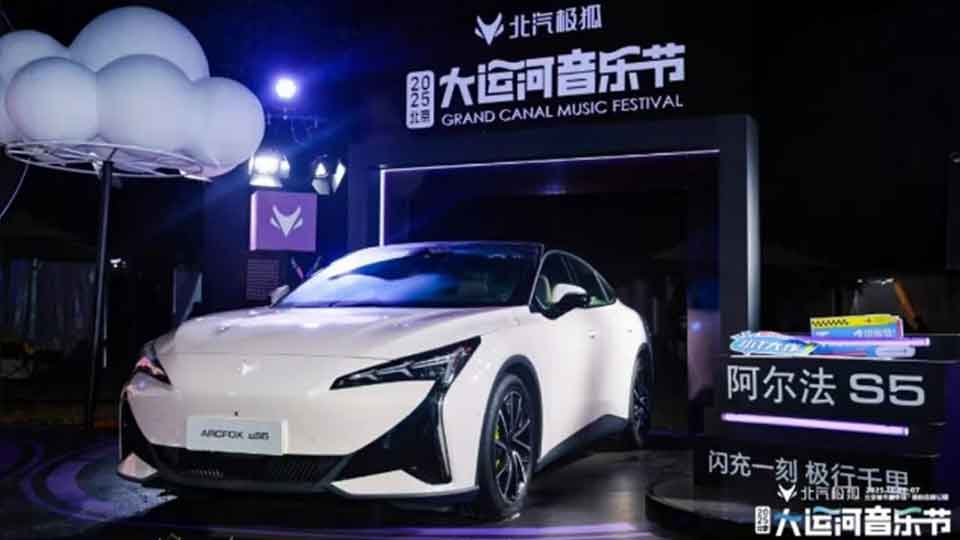 米兰MiLan体育极狐×大运河音乐节圆满收官